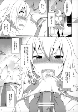 Page 14 of PRIDE BREAKER