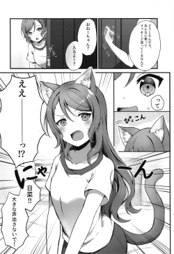 Page 4 of Onee-chan ha Watashi no Neko