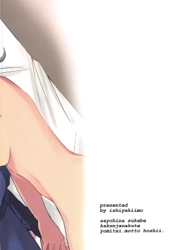 Page 32 of Tugi ha Atashi kara Ne?