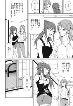 Page 10 of Onsen Ryokou