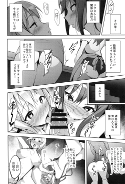 Page 31 of Hatarakikata Kaikaku