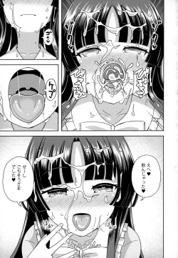 Page 24 of Kaguya-hime wa Amayakashitai