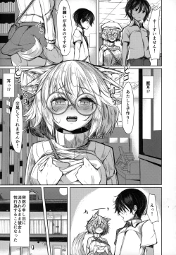 Page 40 of Kemokemomimimimi