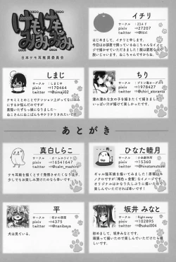 Page 70 of Kemokemomimimimi