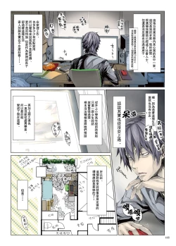 Page 169 of FUROHILE Jitaku no Furo ni Hairu to Saki ni Shiranai Hadaka no Onna ga Haitteru