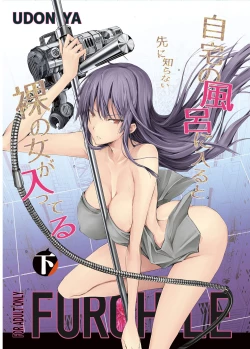 Page 195 of FUROHILE Jitaku no Furo ni Hairu to Saki ni Shiranai Hadaka no Onna ga Haitteru