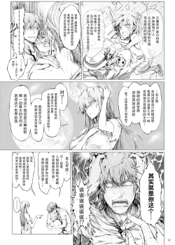 Page 23 of FUROHILE Jitaku no Furo ni Hairu to Saki ni Shiranai Hadaka no Onna ga Haitteru