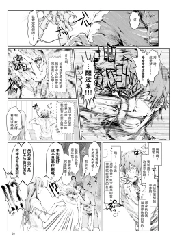 Page 24 of FUROHILE Jitaku no Furo ni Hairu to Saki ni Shiranai Hadaka no Onna ga Haitteru