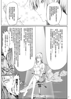 Page 48 of FUROHILE Jitaku no Furo ni Hairu to Saki ni Shiranai Hadaka no Onna ga Haitteru