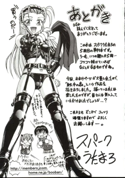 Page 163 of Shiruwo Suunawa