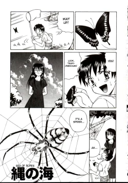 Page 5 of Shiruwo Suunawa