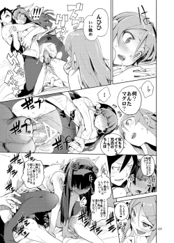 Page 124 of O, Ore no Imouto gaa Soushuuhen Kai