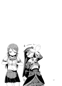 Page 136 of O, Ore no Imouto gaa Soushuuhen Kai