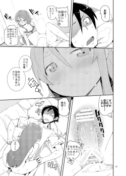 Page 14 of O, Ore no Imouto gaa Soushuuhen Kai