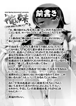 Page 153 of O, Ore no Imouto gaa Soushuuhen Kai