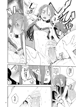 Page 15 of O, Ore no Imouto gaa Soushuuhen Kai