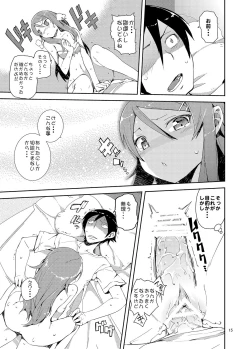 Page 165 of O, Ore no Imouto gaa Soushuuhen Kai