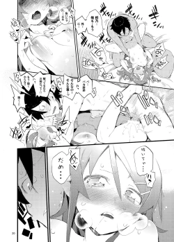Page 19 of O, Ore no Imouto gaa Soushuuhen Kai