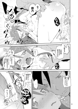 Page 28 of O, Ore no Imouto gaa Soushuuhen Kai
