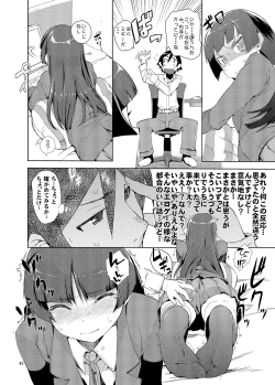 Page 41 of O, Ore no Imouto gaa Soushuuhen Kai