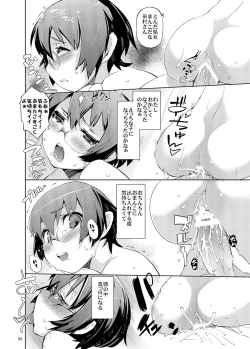 Page 81 of O, Ore no Imouto gaa Soushuuhen Kai