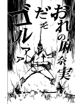 Page 91 of O, Ore no Imouto gaa Soushuuhen Kai