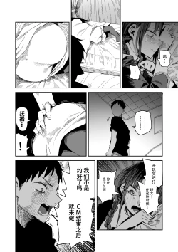 Page 19 of "Kanbai Shimashita"