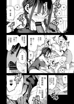 Page 22 of "Kanbai Shimashita"