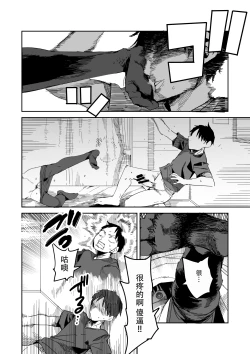 Page 36 of "Kanbai Shimashita"