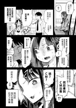 Page 4 of "Kanbai Shimashita"