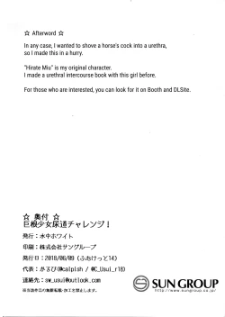 Page 10 of Kyokon Shoujo Nyoudou Challenge!