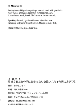 Page 21 of Shoukan Sareta Onnanoko wa Minna Futanari Kaizou Sarechau Hei Chaldea 2