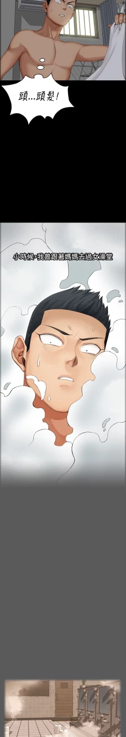 Page 16 of 迎新小套房 EP.1高畫質版本