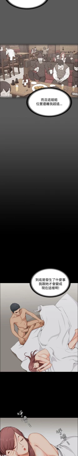 Page 25 of 迎新小套房 EP.1高畫質版本