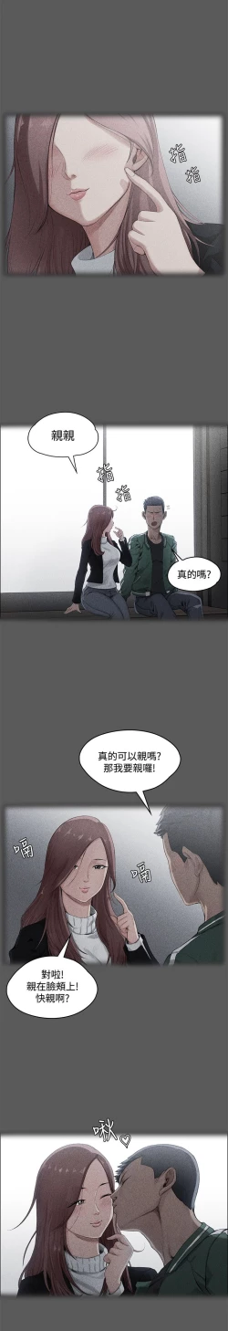 Page 31 of 迎新小套房 EP.1高畫質版本