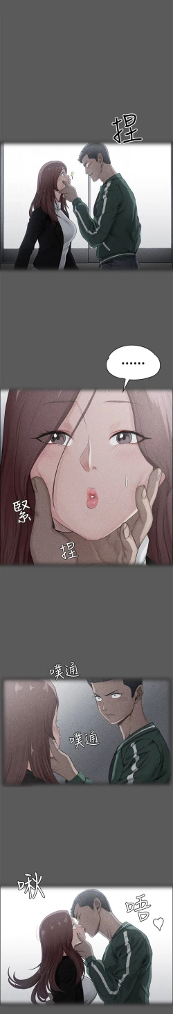 Page 32 of 迎新小套房 EP.1高畫質版本