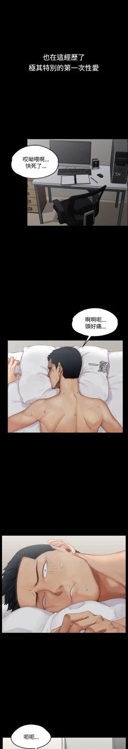 Page 3 of 迎新小套房 EP.1高畫質版本