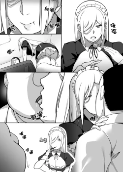 Page 12 of Heroine to Saoyaku ga Ichido mo Shaberanai Ero Manga | 女主角與男主角從頭到尾一言不發的工口本