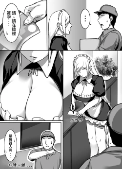 Page 52 of Heroine to Saoyaku ga Ichido mo Shaberanai Ero Manga | 女主角與男主角從頭到尾一言不發的工口本