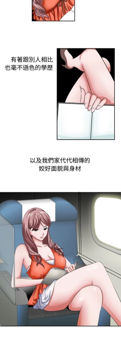 Page 5 of 人妻性解放 EP.1高畫質版本