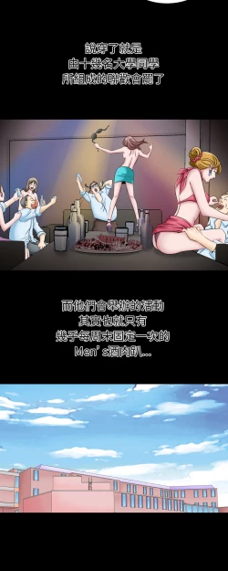 Page 9 of 人妻性解放 EP.1高畫質版本