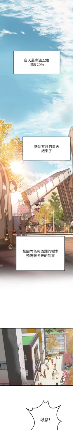 Page 2 of 御姐的实战教学 EP.1高畫質版本