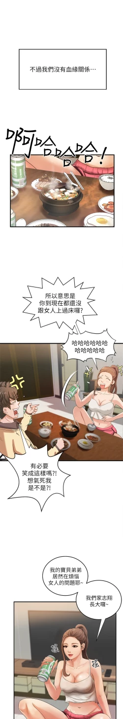 Page 33 of 御姐的实战教学 EP.1高畫質版本
