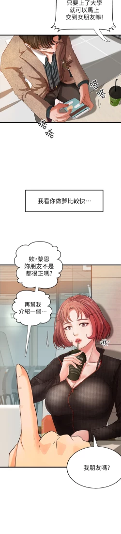 Page 5 of 御姐的实战教学 EP.1高畫質版本
