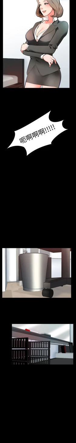 Page 14 of 家教老师 EP.1高畫質版本