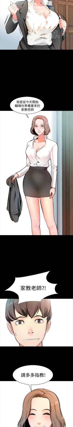 Page 17 of 家教老师 EP.1高畫質版本