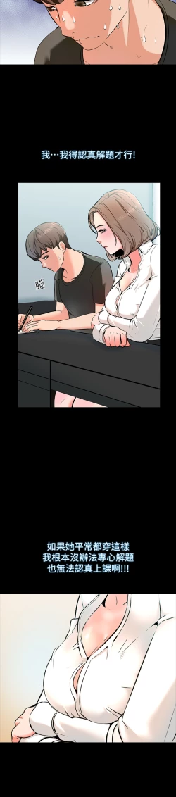 Page 23 of 家教老师 EP.1高畫質版本