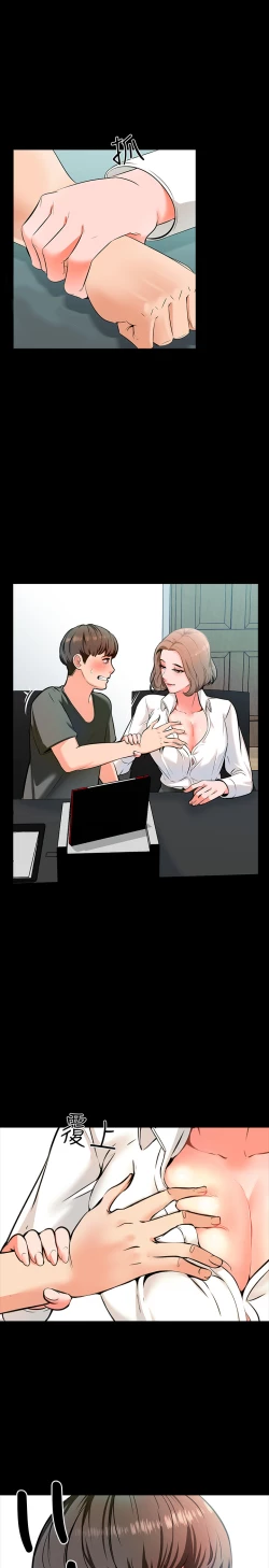 Page 28 of 家教老师 EP.1高畫質版本