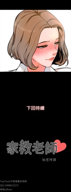 Page 32 of 家教老师 EP.1高畫質版本