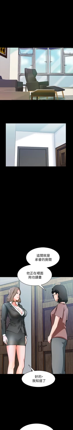 Page 7 of 家教老师 EP.1高畫質版本